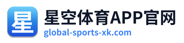 星空体育APP官网
